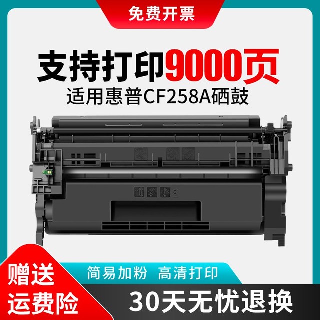 适用惠普M428dw硒鼓 M404n/m/dn/dw CF276 CF259A CF258A hp76a