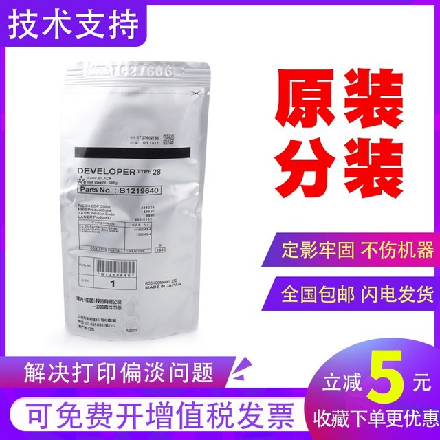 原装理光28号载体2000 1610铁粉1810 3351 2011 2001l 3350显影剂