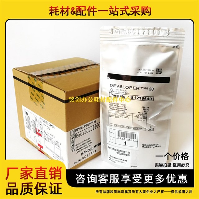 原装 理光 MP 3352 2852SP 2352 3053 2553 3353 3350B 铁粉 载体