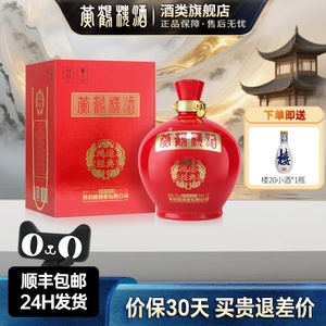 黄鹤楼 鸿运经典大坛 53度2.5L清香型白酒纯粮食酒节日聚会酒水