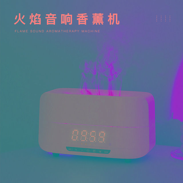 火焰加湿器家用卧室静音香薰氛围灯蓝牙音响音箱生日礼物男女5