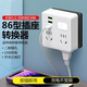 家用多功能转换器插座多转 usb电源插排小夜灯多孔插板插座带开关