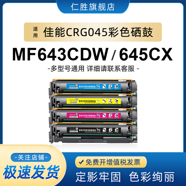 适用佳能mf633cdw硒鼓MF635Cx 633Cdw MF631Cn LBP611CN 631Cn 63