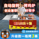 摇滚烤鸡炉商用自动旋转奥尔良电烤鸡腿摆摊机器木炭烧烤煤气烤箱