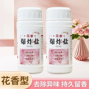 一瓶装【100g】花香爆炸盐洗衣去污渍强去黄增白白衣服彩漂剂婴幼