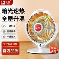 家用小太阳电暖器电暖风