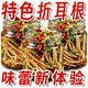开袋即食】凉拌折耳根酸辣即食袋装腌剁椒下饭菜新鲜鱼腥草速食菜
