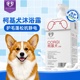 柯基犬洗澡专用沐浴露杀菌除臭持久留香驱虫成幼犬狗狗用品沐浴液