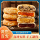 石家庄正宗黄庄月饼手工咸蛋黄酥皮饼五仁板栗中秋礼盒官方旗舰店