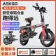 ASKGO折叠电动自行车成人代驾小型电助力代步单车超长续航电瓶车