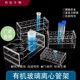 有机玻璃离心管架0.2/1.5/2/10/15/50ml加厚透明亚克力试管架包邮