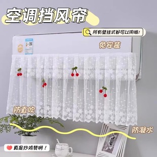 2025新款空调挡风帘防直吹挡风板开机不取挂机通用空调罩防尘罩