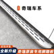 适用于奇瑞瑞虎8瑞虎5X瑞虎7瑞虎9瑞虎8L迎宾侧脚踏板原装专用