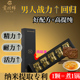 贡润祥人参枸杞黄芪茯苓十宝药食男士性滋补蛋白养生普洱茶叶茶膏