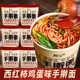 趣小馋手擀面桶装免煮速食方便面红烧牛肉味西红柿鸡蛋味泡面整箱