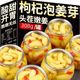 批发价】枸杞泡姜牙0脂枸杞嫩姜芽酱腌菜传统腌制脆嫩爽口下饭菜