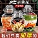 无铅钠盖玻璃瓶泡菜坛子密封罐子咸菜罐家用腌制酸菜坛子腌菜瓶