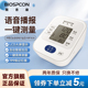 斯普康BP363A语音电子血压计老人家用臂式血压仪全自动血压测量仪