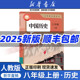 【新华书店正版预售】2025秋季新改版初中八年级上册历史书人教部编版课本教材教科书八年级中国历史初二上学期课本人民教育出版社