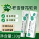 【2.75%】积雪苷霜软膏去黑色素沉淀淡化痘印复颜舒缓膏温和乳膏