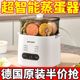 煮蛋器家用多功能自动小型蒸蛋宿舍早餐神器断电智能预约蛋羹