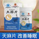 北京同仁堂天麻片蓝帽认证正品睡眠状况不佳中老年保健天麻制品