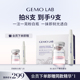 【重磅新品】GEMO LAB金茉双舱粉白瓶2025全新极速焕白面部精华