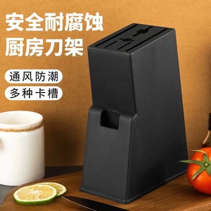 真夫人刀座高档厨房刀座物架刀架加厚塑料刀具收纳架刀座实用刀架