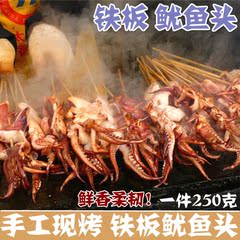 碳烤鱿鱼头250g大连特产小吃包邮鱿鱼爪鱿鱼丝新顺麻辣香辣鱿鱼须