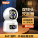 佩奇兄弟摄像头家用监控器手机远程监控室内高清双摄wifi摄像头