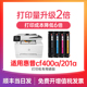 适用惠普cf400a硒鼓201a硒鼓 hp color laserjet pro mfp m277/n/dw m252/n/dn/dw彩色打印机硒鼓 墨盒碳粉盒