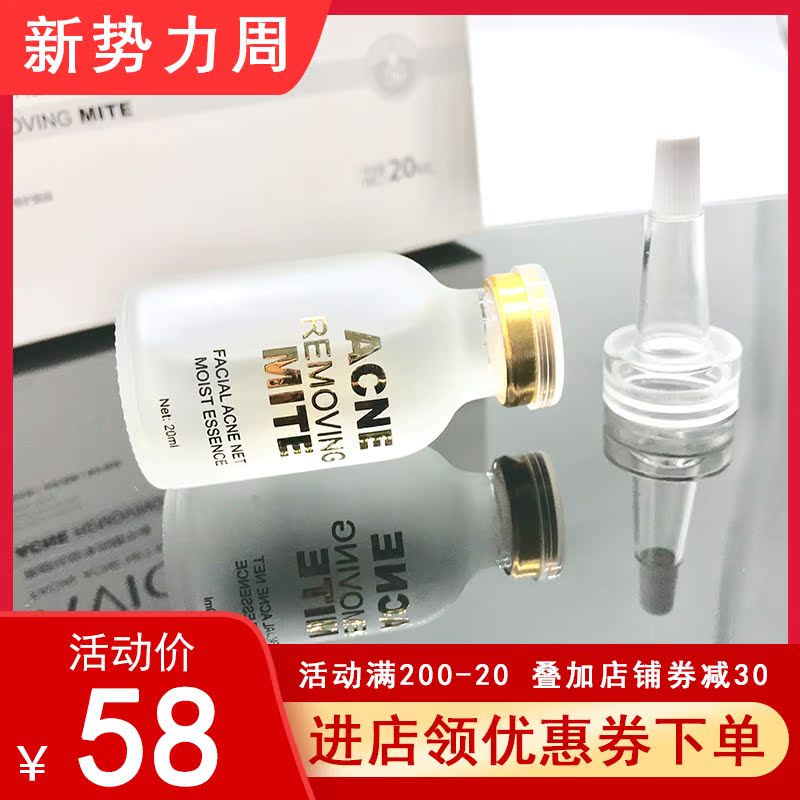 艾薇格诗美痘人祛痘除螨精华液净润去粉刺美豆人艾微avigers正品在类目 美容护肤/美体/精油, 面部精华中 - 来自Buy2taobao.com提供专业的淘宝代购服务