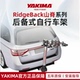 YAKIMA山脊脱钩式车架山地车公路车拖车钩式通用悬挂自行车架