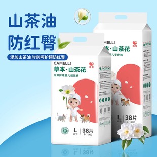 淘芽草本山茶花拉拉裤纸尿裤柔软干爽透气婴儿宝宝尿不湿学步裤
