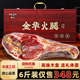 精元金华火腿官方旗舰店高端6斤檀木盒中秋节火腿礼品送人礼盒