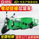 电动挂桶垃圾车环卫垃圾三轮清运车小区物业社区街道地下室垃圾车