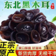 【下单立减50元】头茬黑木耳500g无根无沙无干燥剂