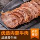 特价冲销量【5包】内蒙酱牛肉健身后腿肉熟食开袋即食150g*5包BU