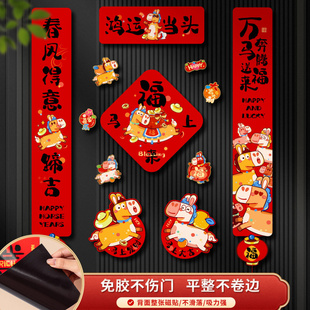 磁吸对联2026新款马年新年春节过年入户门家用福字装饰布置用品