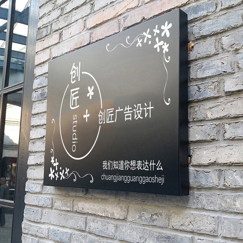 个性铁艺招牌公司创意工作室招牌定制店铺招牌门牌广告牌logo挂牌