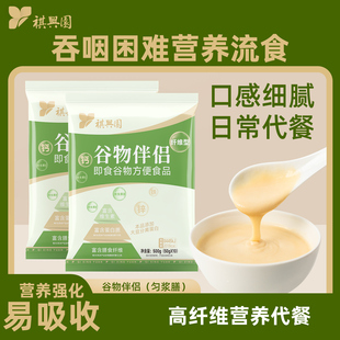 祺兴园高纤维米粉营养中老年人代餐流食速食冲泡米糊成人早餐养胃