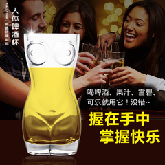 创意玻璃杯酒吧人体啤酒杯美女大号多功能杯子浪漫情趣礼物包邮