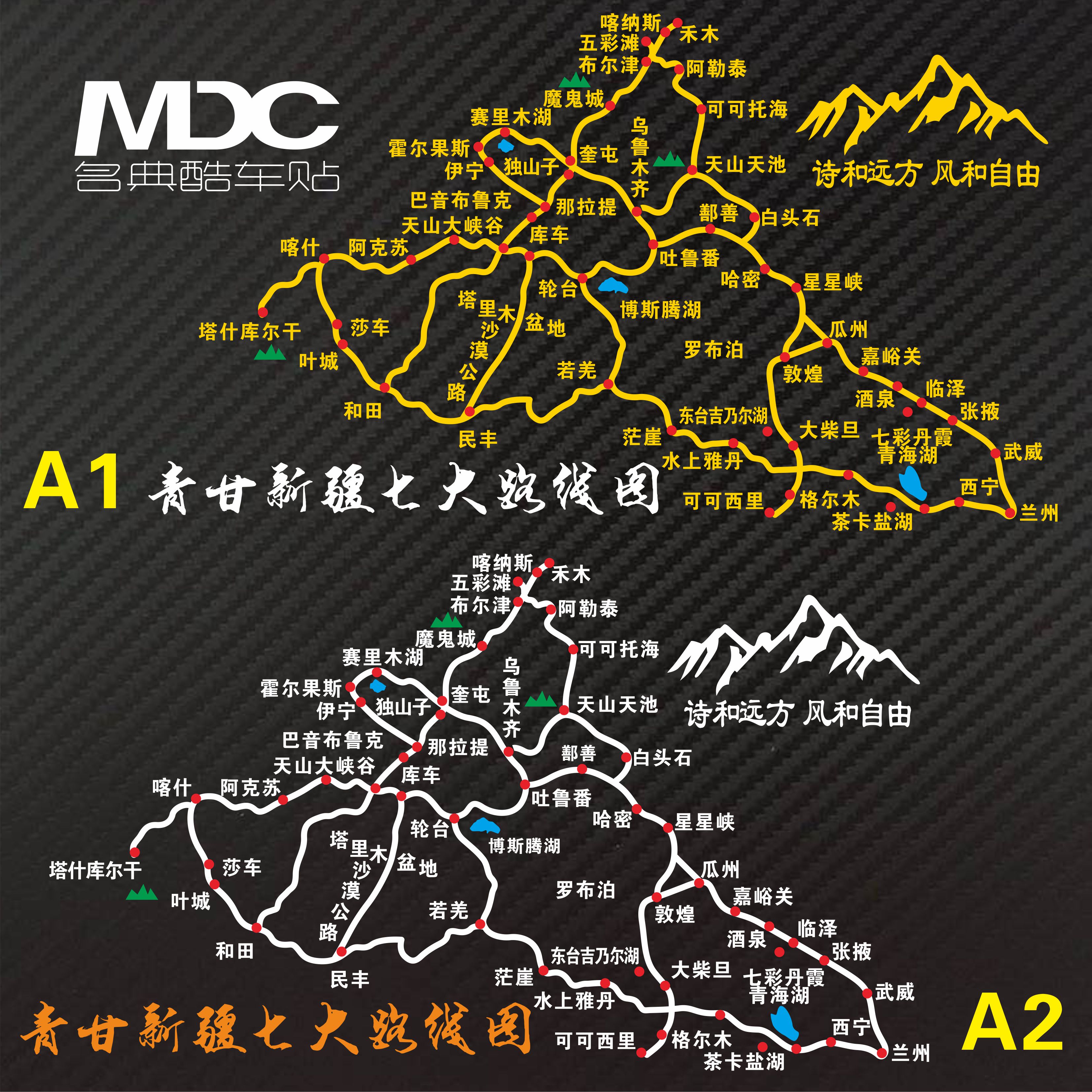 大美新疆路线图车贴南北疆大环线地图贴纸青甘新疆自驾游独库公路