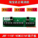 北大青鸟端子板JBF-11SF-VCM3276F全新正品现货JBF-11SF-CD8BS