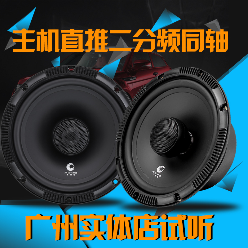 SUCHI速驰汽车音响6.5寸同轴喇叭车载高音喇叭后门音响扬声器改装在类目 汽车/用品/配件/改装, 汽车影音/车用电子/电器, 汽车影音, 汽车喇叭/高音头中 - 来自Buy2taobao.com提供专业的淘宝代购服务