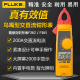 Fluke福禄克F362/F365高精度数字交直流钳形表200A鸟嘴钳形电流表