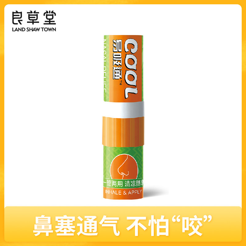 良草堂易吸通鼻通清凉棒香茅精油吸入式晕车学生打瞌睡双用