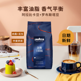 LAVAZZA拉瓦萨香浓意式醇香拼配咖啡豆CREMA E AROMA1kg