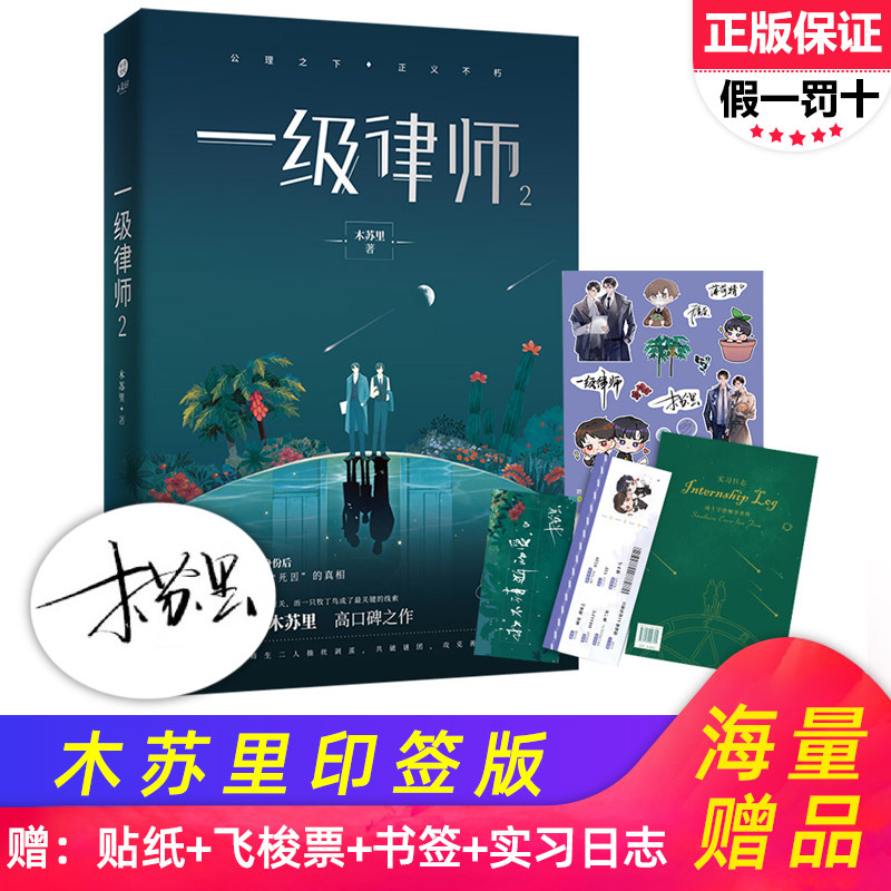 全球高考某某同作者青春 星际架空cp纯爱畅销言情小说书籍燕绥之x顾晏