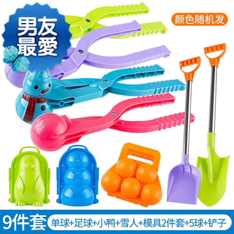 小孩夹雪球玩雪工具雪球发射包抓做搓雪球制作器团雪j球神器的工|ruв категории игрушка/коляска/головоломка/блоки/модель, спорт на открытом воздухе/досуг/традиционные игрушки, Другие открытый для игрушки - от Buy2taobao.com для оказания профессиональной услуги покупки агента Taobao